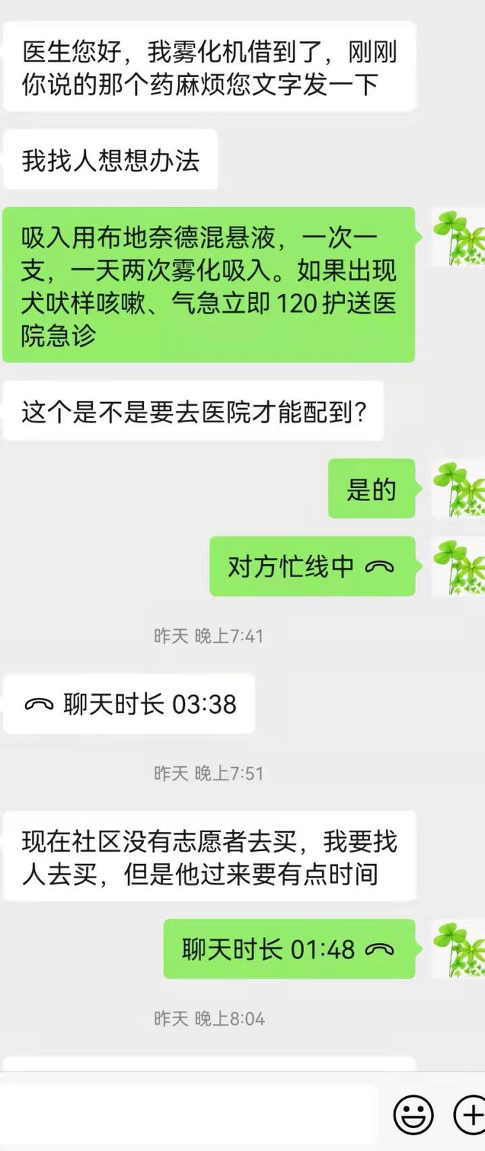 张玉平医生在问诊。