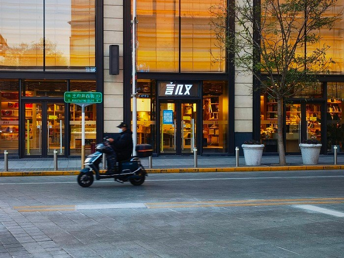 言几又北京王府中环店