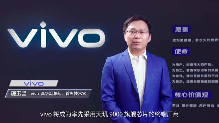 vivo高级副总裁、首席技术官施玉坚