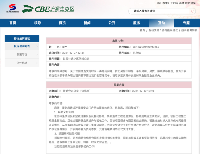 图源：西安市浐灞生态区网站截图