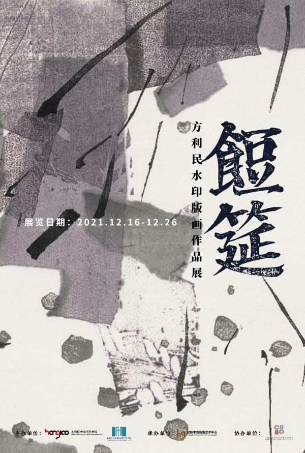 特製宣紙(大幅水印版画 水墨画用) 高から