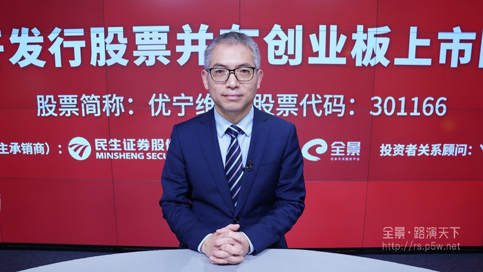 优宁维董事长兼总经理冷兆武