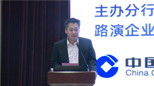 中国建设银行兰州电力支行邵宏伟行长主持