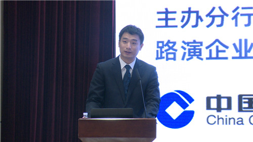 中国建设银行甘肃省分行投资银行部负责人解明洋致辞