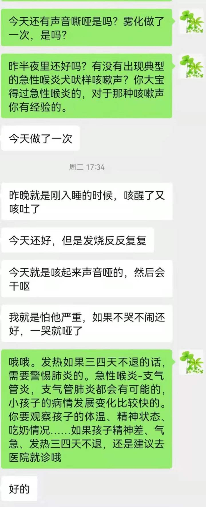 张玉平医生在问诊。