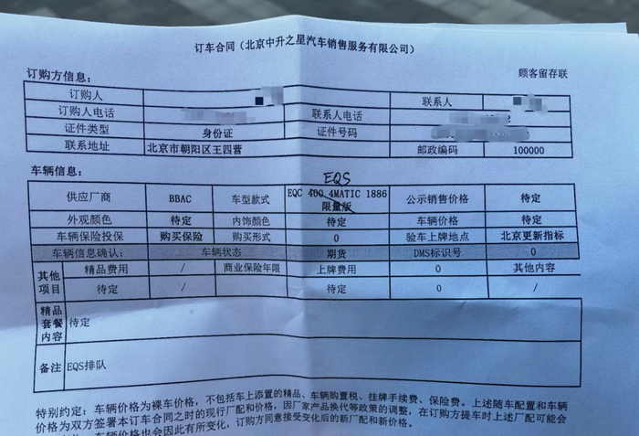 来源：受访者供图