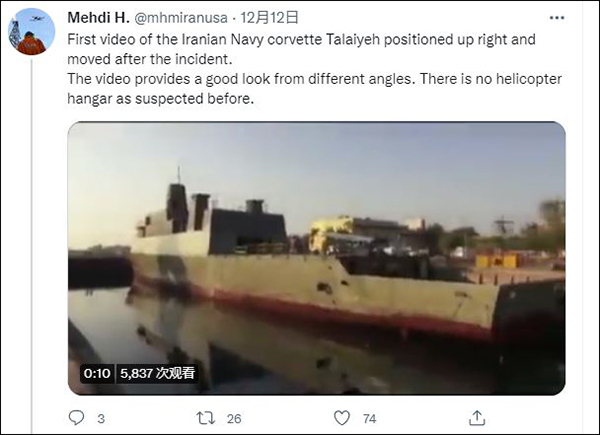 网传“塔拉耶赫”号侧翻后被扶正并转移 截图自推特