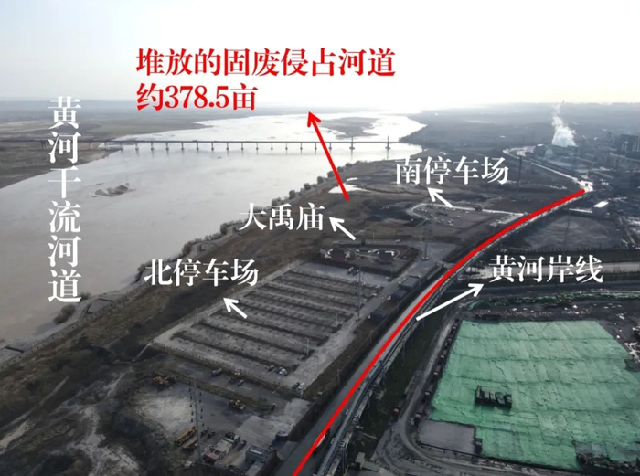 图为黄河韩城龙门段违法倾倒固体废物，侵占河道违法建设。