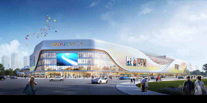 重庆江津吾悦广场效果图