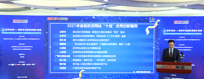 图为发布会现场