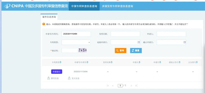 专利号：20203011549.4（可至国家知识产权局官网查询专利相关信息）