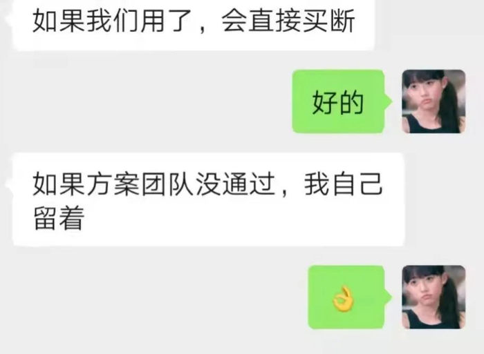 火山与对方的聊天记录