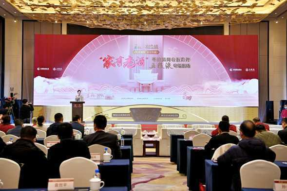 　　图为“家有老酒”——寻找民间老酒鉴评五粮液专场活动现场