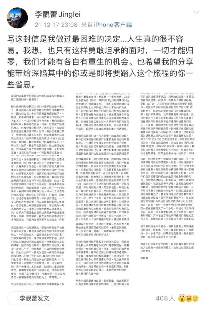 ↑李靓蕾微博截图