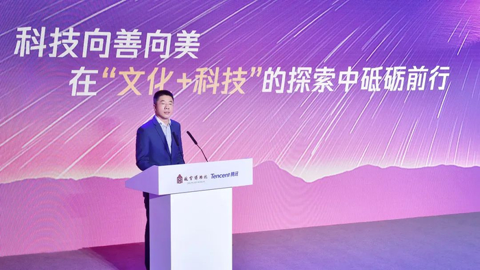 △ 腾讯集团副总裁程武表示，未来腾讯将继续发挥新科技和新文创的优势，不遗余力地做好数字助手，为全球文博行业发展，文明之火传承永续，贡献中国经验和中国方案。