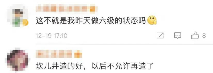 微博网友评论截图