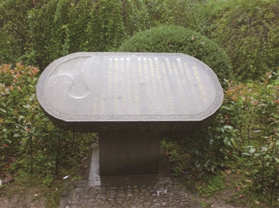     杨文元书院遗址牌。 周东旭 摄