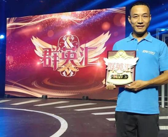 快递小哥崔大鲁登上了中央电视台《群英汇》的舞台。受访者供图