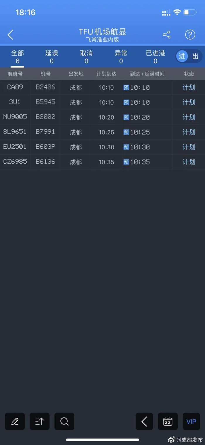 图片来源：成都日报锦观