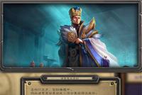 诸葛亮安度因 《炉石传说》推出三国系列皮肤