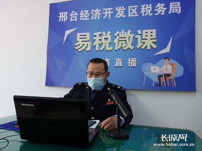 邢台经济开发区税务局举办网络“易税微课”。 郭辉 摄