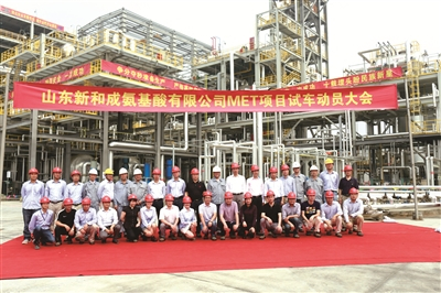 图为新和成蛋氨酸项目试车动员大会