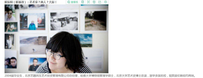 （枫叶教育集团官网截图）