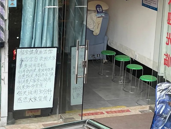 △美发店门口的宣传板。