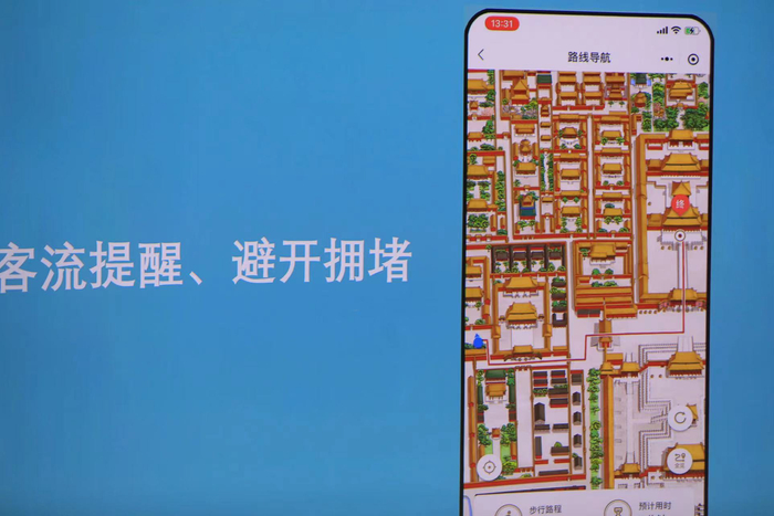 “数字故宫”小程序2.0版本新增的客流提醒功能。新京报记者 浦峰&nbsp;摄