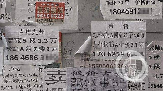 ▲鹤岗街头随处可见的房屋出售信息。摄影/上游新闻记者 张莹