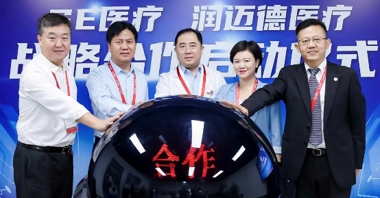 GE医疗中国与润迈德医疗战略合作启动仪式