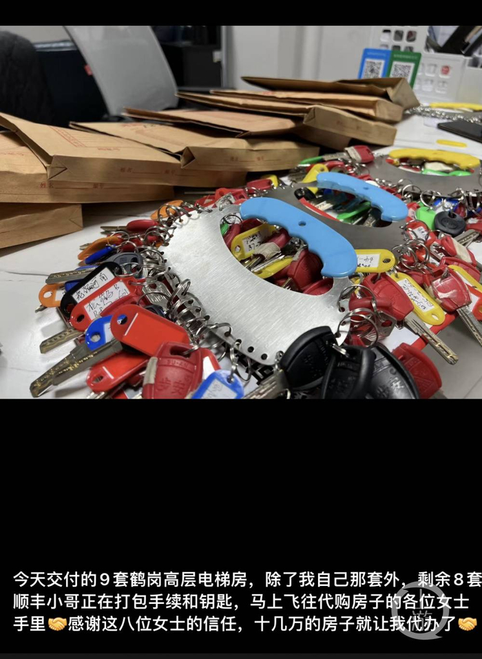 ▲郑前在同一天发出8套房屋房本和钥匙，通过快递发往全国各地。图片来源/受访者供图