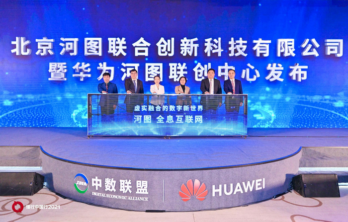 北京河图亮相发布现场