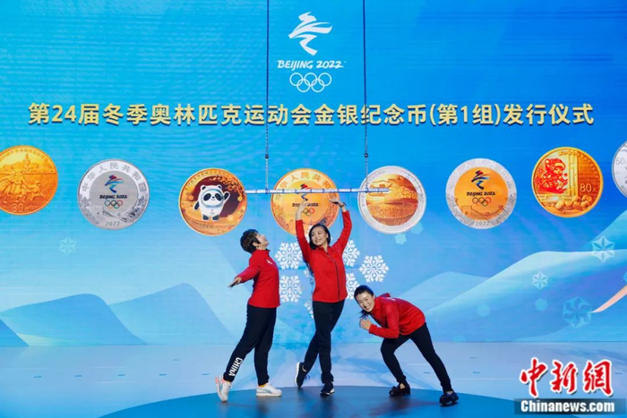 资料图：短道速滑运动员孙琳琳（右）、花样滑冰运动员陈露（中）、自由式滑雪运动员郭丹丹（左）亮相第24届冬季奥林匹克运动会金银纪念币（第1组）发布仪式。中新社记者 韩海丹 摄