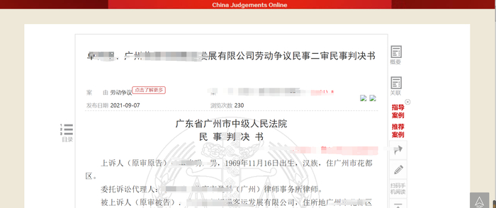 封面图片来源：摄图网