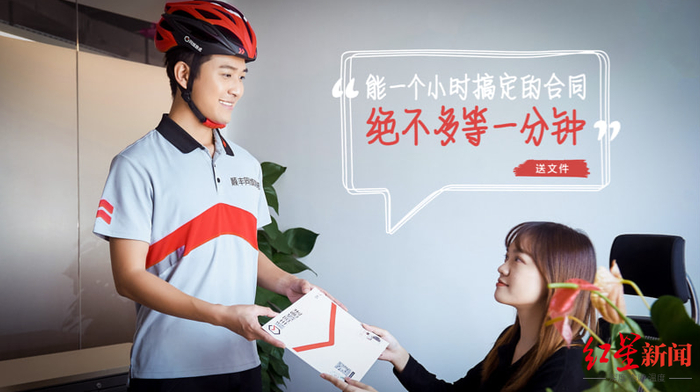 来源：顺丰同城官网