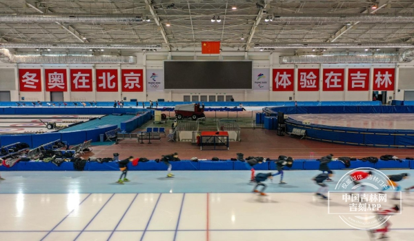 吉林省速滑馆打出了“冬奥在北京 体验在吉林”的口号