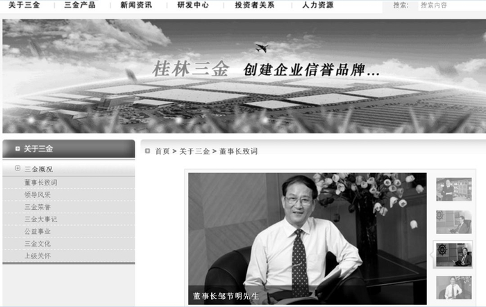 图片来源：公司官网截图