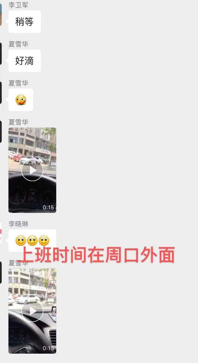 刘银月展示的家庭群部分证据。