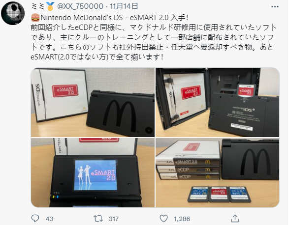 持有者在推特上晒出了自己通过拍卖获得的新卡带和游戏主机，根据给出的画面截图，这位买家确实能够运行《eSMART2.0》。