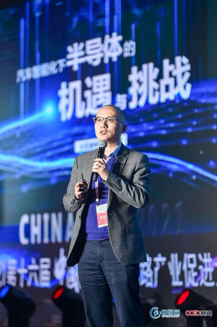 （比亚迪半导体总经理陈刚发表主题演讲）