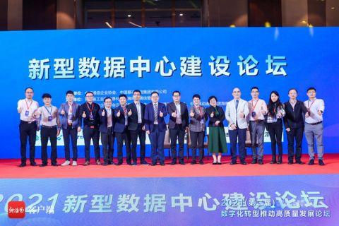 2021第二届数字化转型推动高质量发展论坛现场。主办方供图