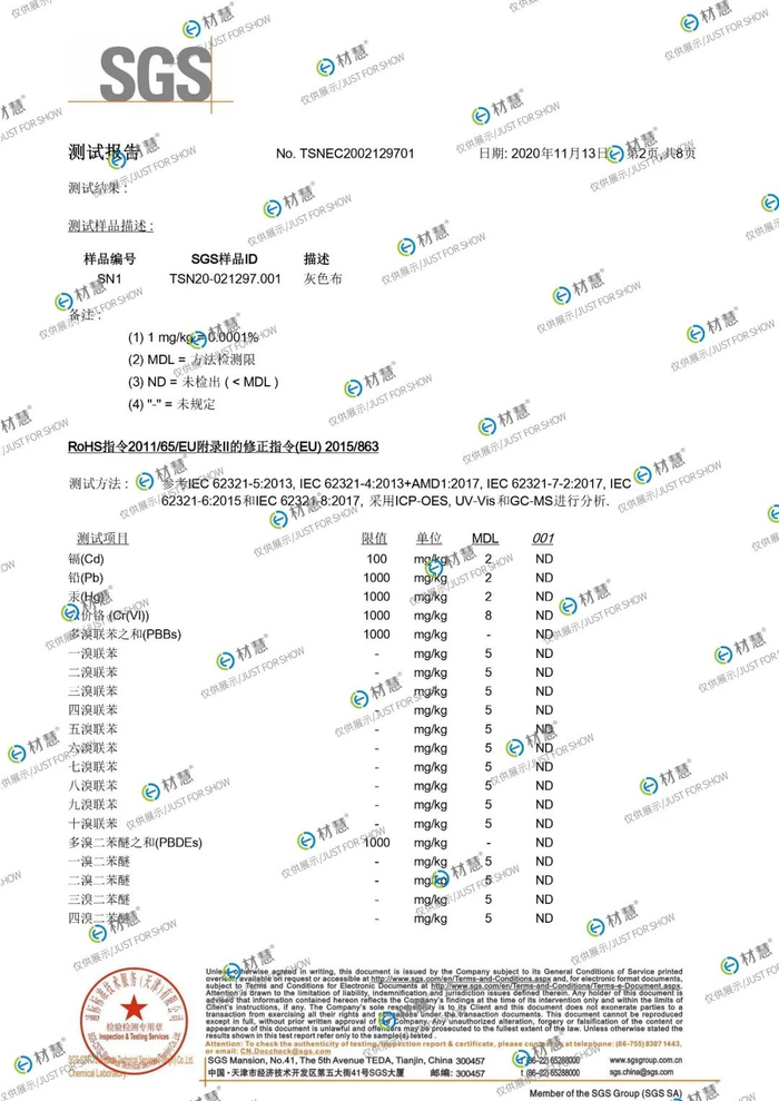 SGS检测表明不含任何有毒物质
