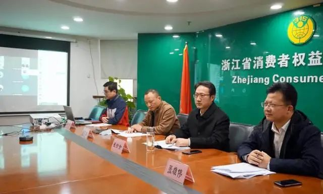 约谈现场 图片来源：浙江消保委官微
