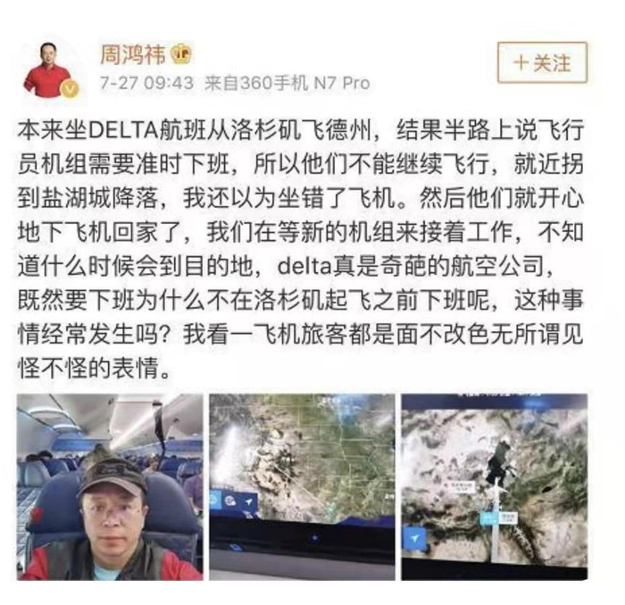 ↑周鸿祎发文吐槽