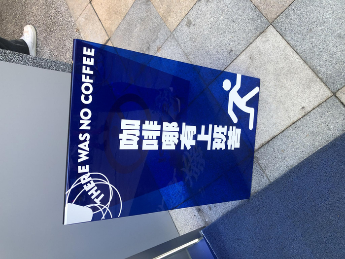 “咖啡哪有上班苦”，也是打工人的自嘲 &nbsp;时代周报记者 石恩泽/摄