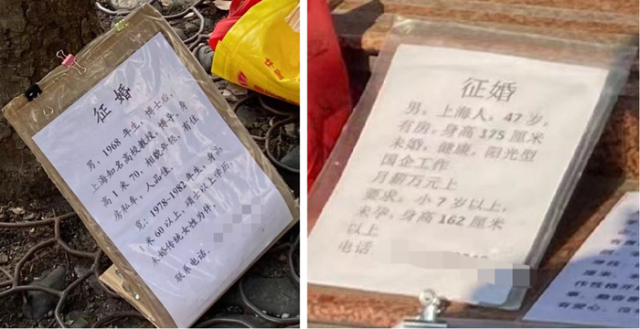 部分男性征婚要求