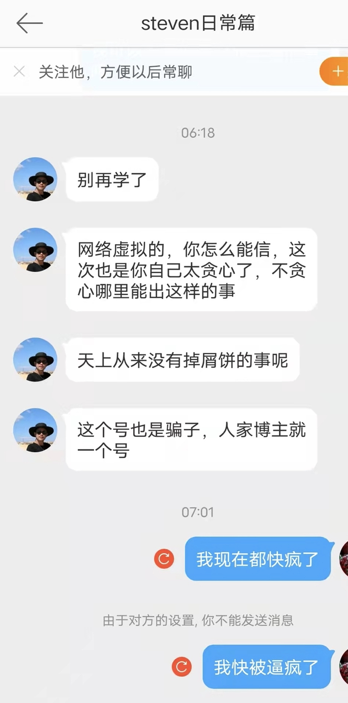 　　王敏联系另一个和诈骗人员内容相似的账号，对方承认是骗子