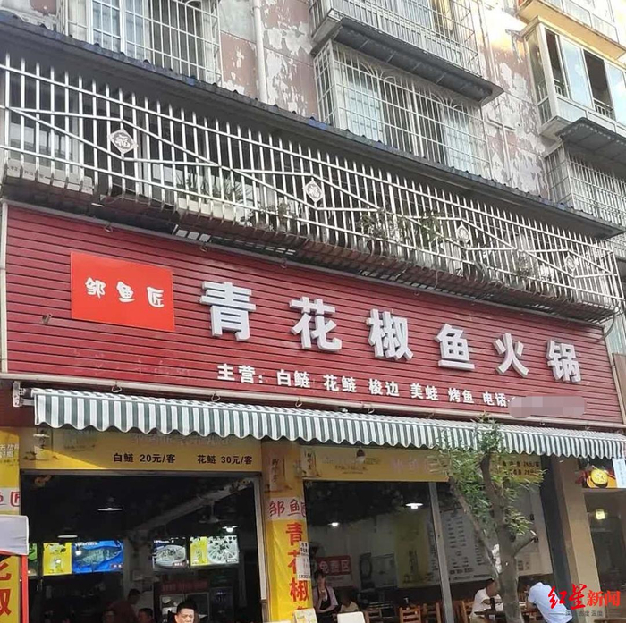 被告商标侵权的邹先生的店铺招牌