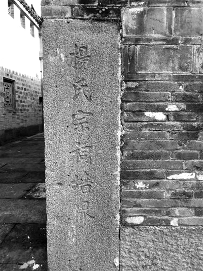     杨氏宗祠墙界